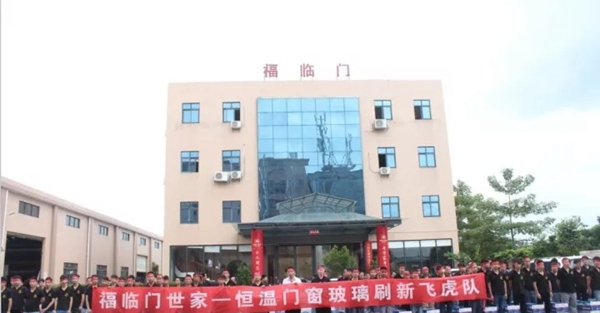 福临门再次提升行业标准 六省六大生产基地举行誓师大会