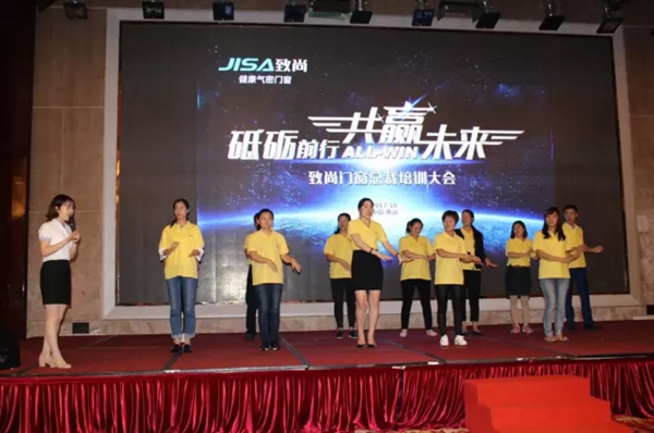 砥砺前进，共赢未来——致尚门窗总裁培训大会，授之以鱼，更授之以渔