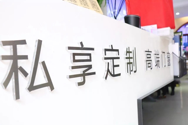 京港亚门窗淄博旗舰店盛大开业