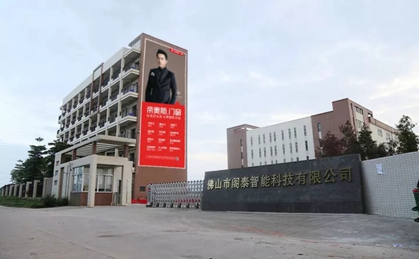  新梦想，新征程——雍兴集团木门新生产基地正式投产！