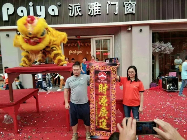 派雅门窗:金秋十月硕果累累,三店齐开,掀起开业潮!更多超级大店火热装修中! 派雅门窗:金秋十月硕果累累,三店齐开,掀起开业潮!更多超级大店火热装修中!