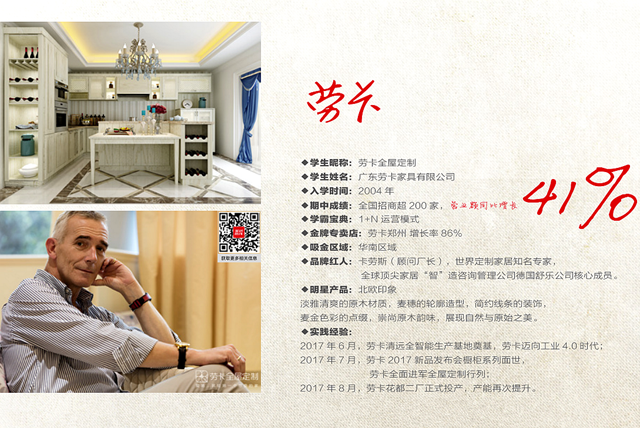上半年定制家居业成绩单派发，看看谁是学霸carry全场？