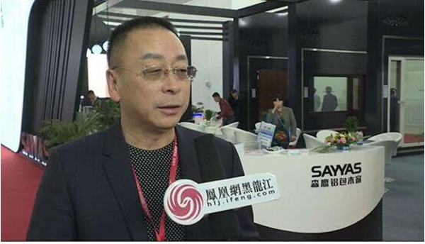 森鹰窗业以全新视觉亮相第十六届中国国际住宅产业博览会