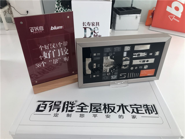 百得胜携手奥地利百隆 共同打造长寿家具的秘密