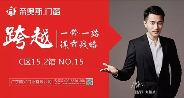  帝奥斯门窗：做门窗用实力说话