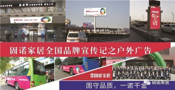 固诺：我们的十年，用实力书写品牌