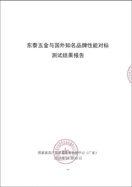世界五金大会摆擂台！DTC东泰五金比拼国外高端品牌获多项优评!
