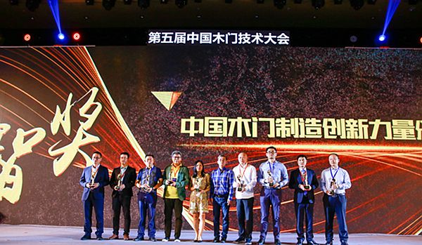 欧派克智动门新品“磁悬浮滑轮“惊艳亮相第五届中国木门技术大会 欧派克智动门新品“磁悬浮滑轮“惊艳亮相第五届中国木门技术大会