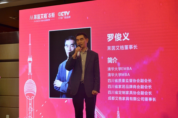 再下25城！莱茵艾格2017秋季新品发布暨创富论坛完满收官