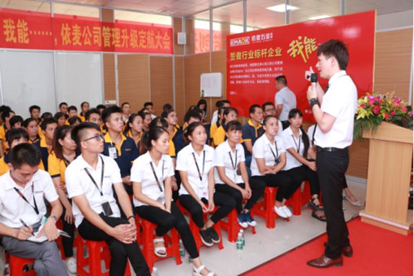 “取势·谋局·优术”依麦公司管理体系升级改革已鸣号启征 “取势·谋局·优术”依麦公司管理体系升级改革已鸣号启征
