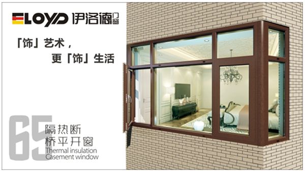 伊洛德央视展播展露头角 门窗行业再起硝烟 伊洛德央视展播展露头角 门窗行业再起硝烟