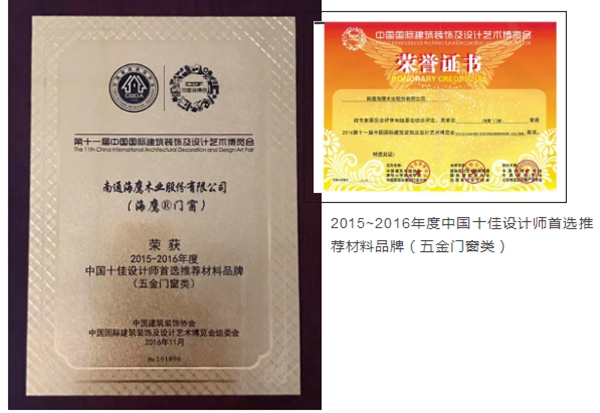 海鹰门窗荣幸受邀参与第十二届设博会 海鹰门窗荣幸受邀参与第十二届设博会