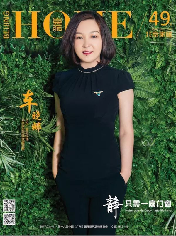 沃伦门窗总经理车晓娜：静，只需一扇门窗 
