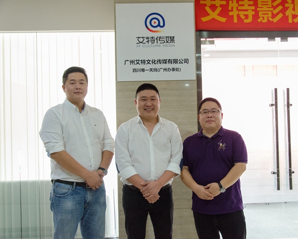 粤一天玛正式签约艾特传媒，携手打造共赢