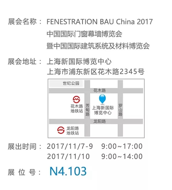 YKK AP重磅消息 本次展会，他，也会来！