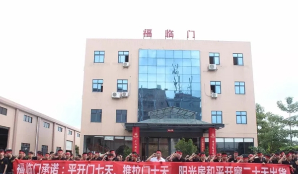 福临门再次提升行业标准 六省六大生产基地举行誓师大会