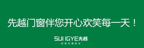 全行业聚焦:门窗行业最新黑科技,这样的 全行业聚焦:门窗行业最新黑科技,这样的