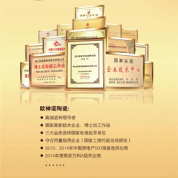 欧神诺卡萨罗登陆纽约时代广场，展现中国瓷砖魅力