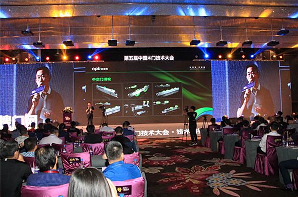 欧派克智动门新品“磁悬浮滑轮“惊艳亮相第五届中国木门技术大会 欧派克智动门新品“磁悬浮滑轮“惊艳亮相第五届中国木门技术大会