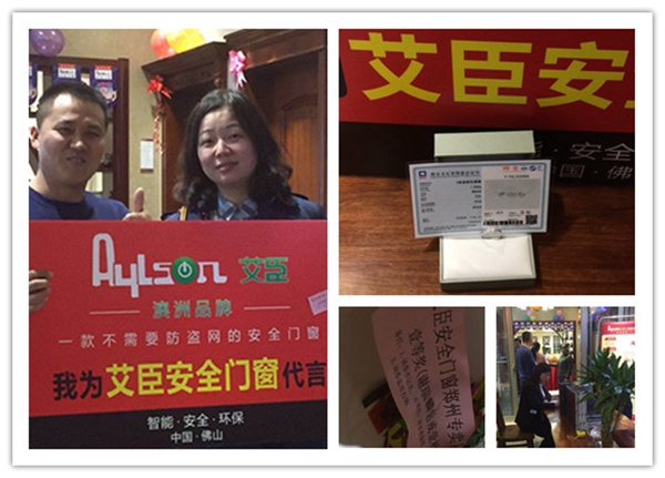 艾臣安全门窗强势登陆河南郑州，铂金钻戒任性送！