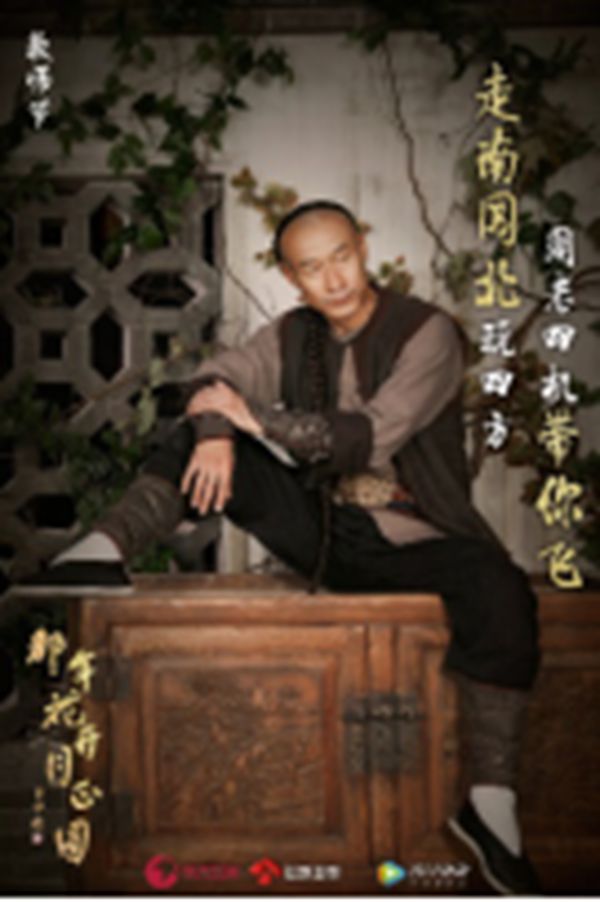 欧神诺带你看懂“那年花开”的中式家居魅力！