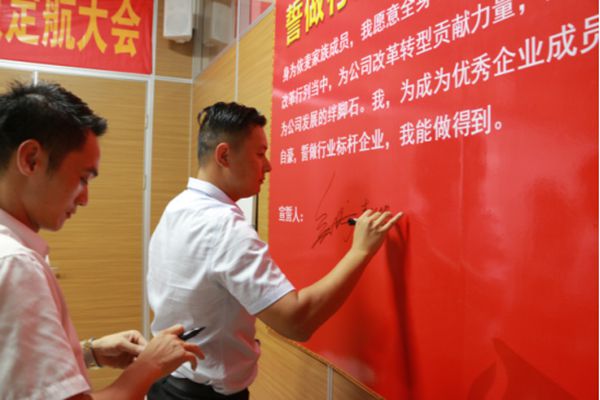 “取势·谋局·优术”依麦公司管理体系升级改革已鸣号启征 “取势·谋局·优术”依麦公司管理体系升级改革已鸣号启征