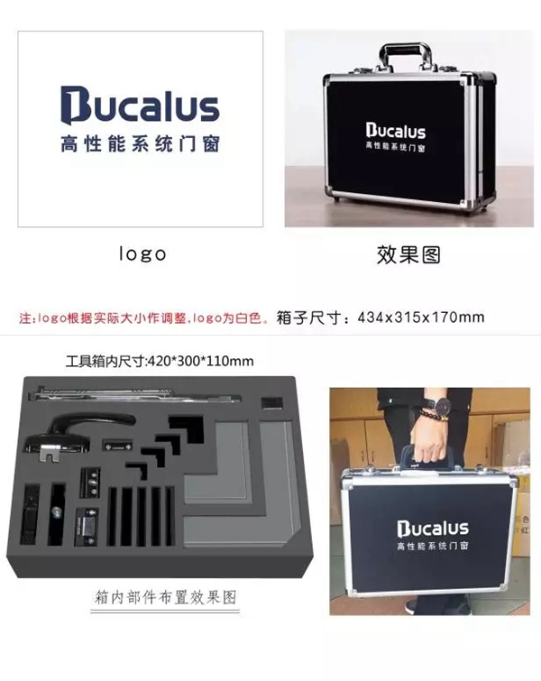 【Bucalus】贝克洛系统门窗全新爆炸窗展板五金箱预告篇