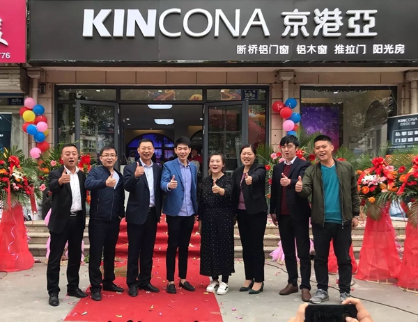 京港亚门窗淄博旗舰店盛大开业