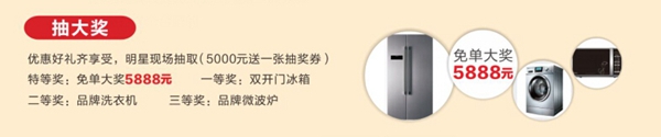 影视巨星李子雄将助阵德维尔岳阳旗店开业大典，钜惠全城