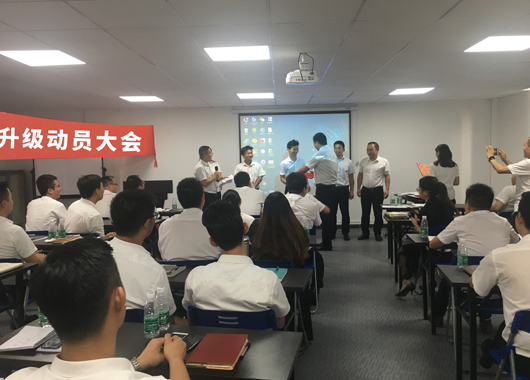 新起点 新征程 ——艾臣营销体系升级动员大会圆满落幕
