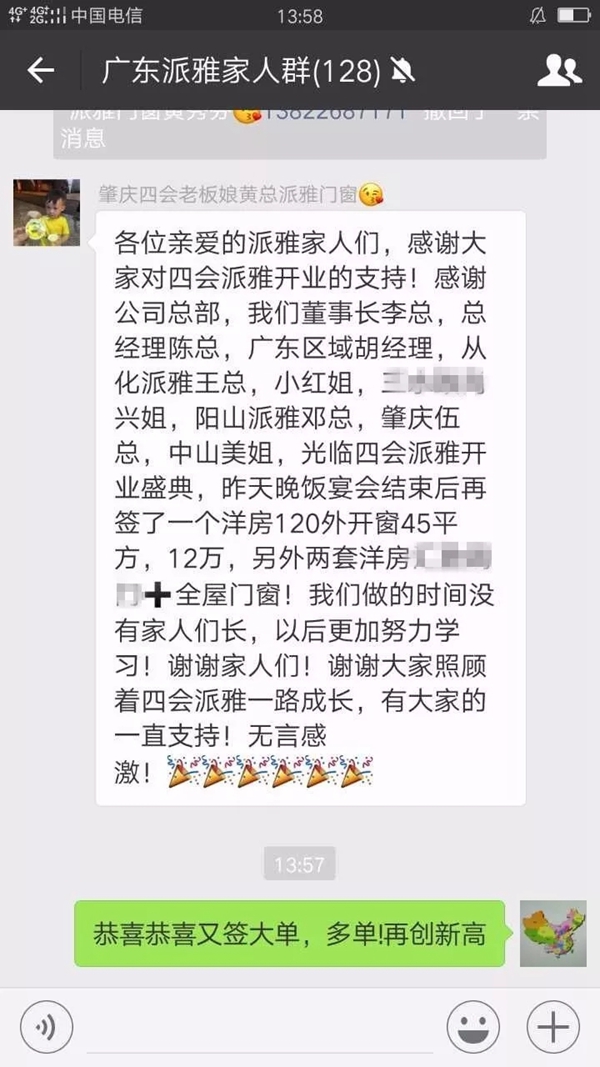 派雅门窗:金秋十月硕果累累,三店齐开,掀起开业潮!更多超级大店火热装修中! 派雅门窗:金秋十月硕果累累,三店齐开,掀起开业潮!更多超级大店火热装修中!