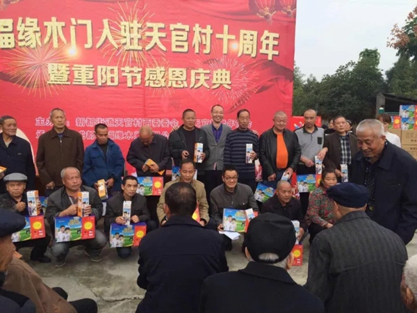 福缘木门重阳感恩，新都父老欢聚一堂