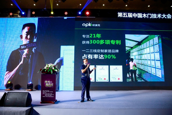 欧派克阻尼滑轮总经理许超参加中国木门技术大会，力荐磁悬浮滑轮