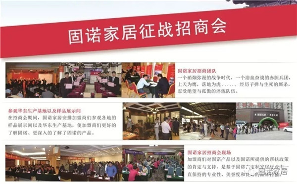 固诺：我们的十年，用实力书写品牌