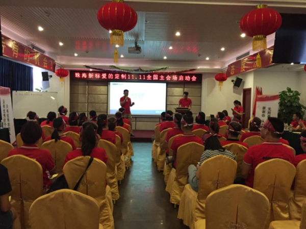 蓄势而战 新标双十一活动主会场——珠海激昂开启 蓄势而战 新标双十一活动主会场——珠海激昂开启