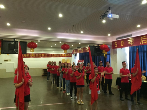 蓄势而战 新标双十一活动主会场——珠海激昂开启 蓄势而战 新标双十一活动主会场——珠海激昂开启