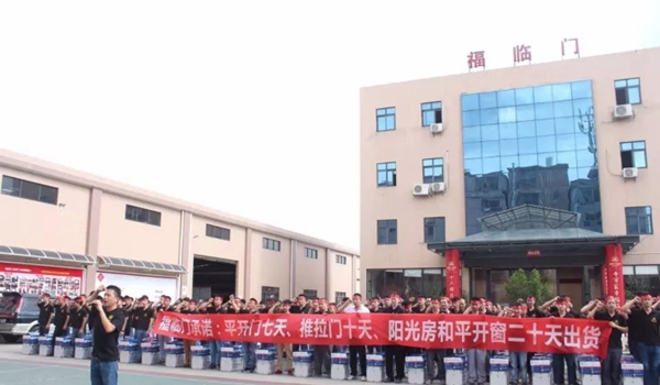 福临门再次提升行业标准 六省六大生产基地举行誓师大会