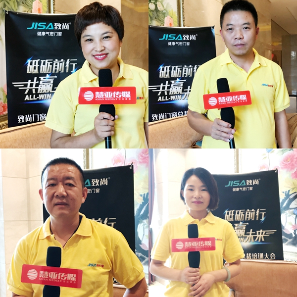 “砥砺前行 共赢未来”致尚门窗总裁培训大会盛大召开! “砥砺前行 共赢未来”致尚门窗总裁培训大会盛大召开!