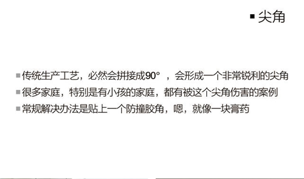 良木道：我们的窗户上没有缝隙与尖角