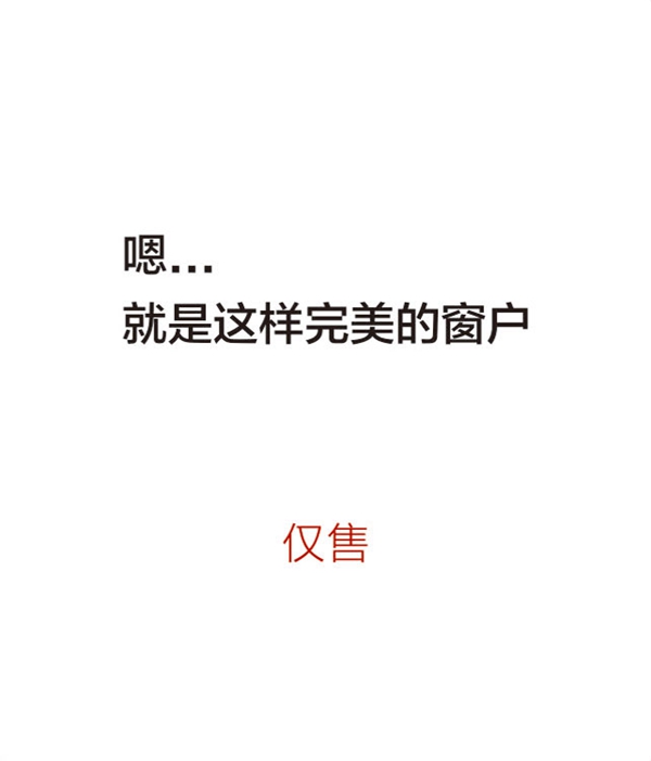 良木道：我们的窗户上没有缝隙与尖角