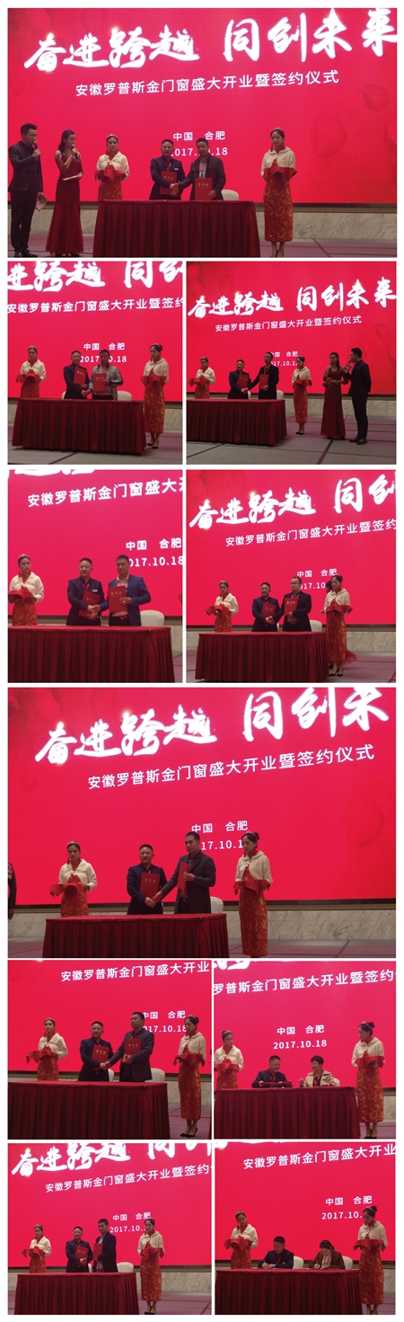 罗普斯金门窗 :华中品牌战略新篇章 罗普斯金门窗 :华中品牌战略新篇章