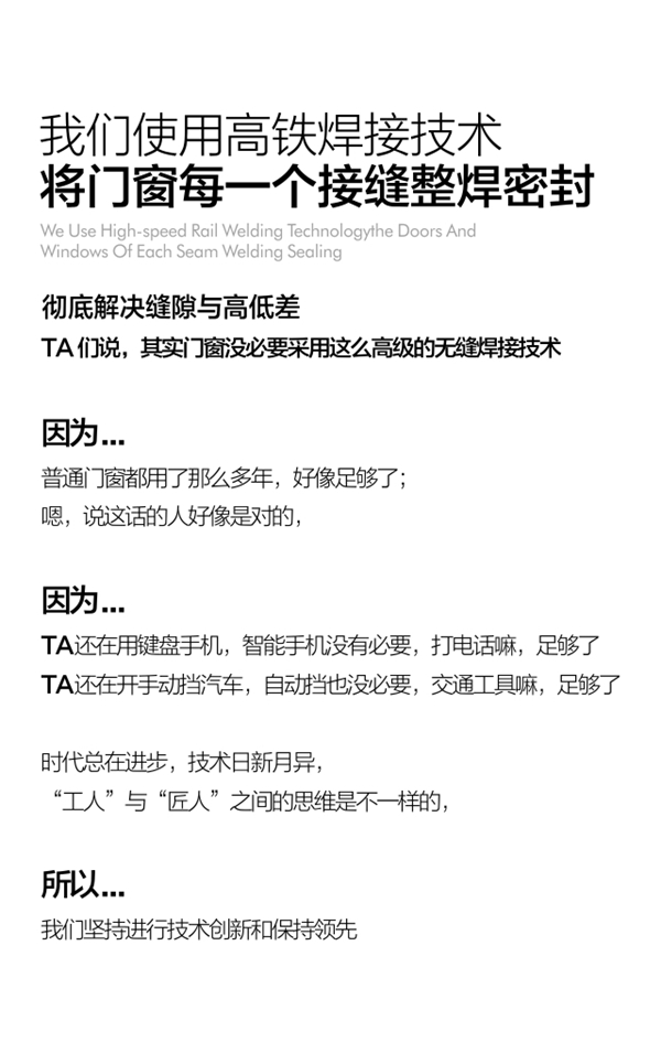 良木道：我们的窗户上没有缝隙与尖角