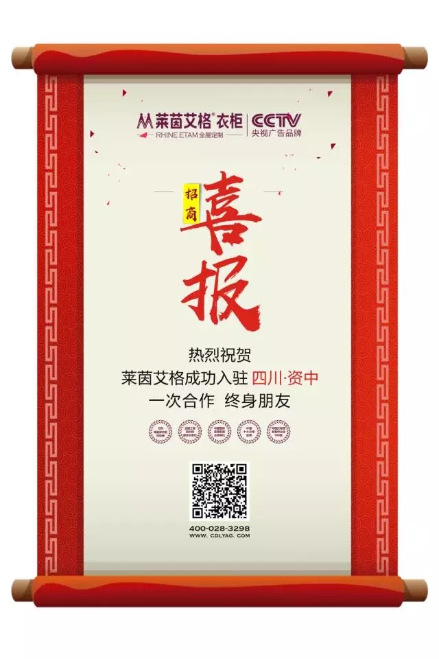 热烈祝贺莱茵艾格入驻——四川资中! 热烈祝贺莱茵艾格入驻——四川资中!