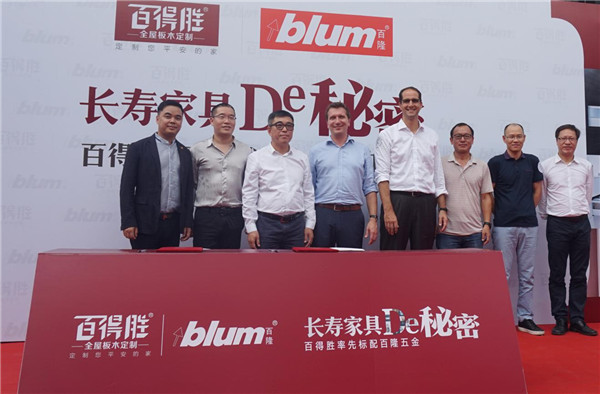 百得胜携手奥地利百隆 共同打造长寿家具的秘密