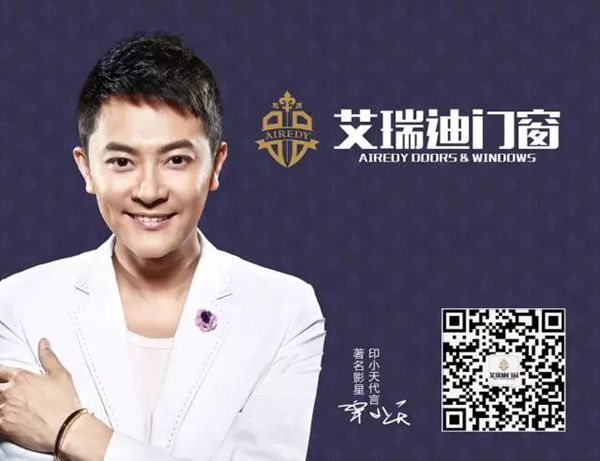 艾瑞迪门窗走在时尚前沿的家居门窗装饰! 艾瑞迪门窗走在时尚前沿的家居门窗装饰!