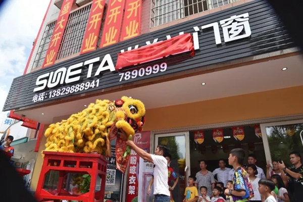 阳春春湾尚益达门窗专卖店火爆开业