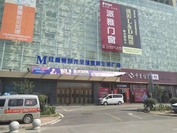 派雅门窗:金秋十月硕果累累,三店齐开,掀起开业潮!更多超级大店火热装修中! 派雅门窗:金秋十月硕果累累,三店齐开,掀起开业潮!更多超级大店火热装修中!