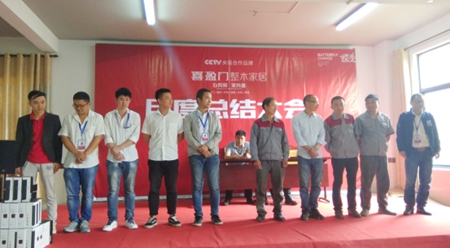 “行百里路者半九十”，喜盈门召开半年工作总结表彰会