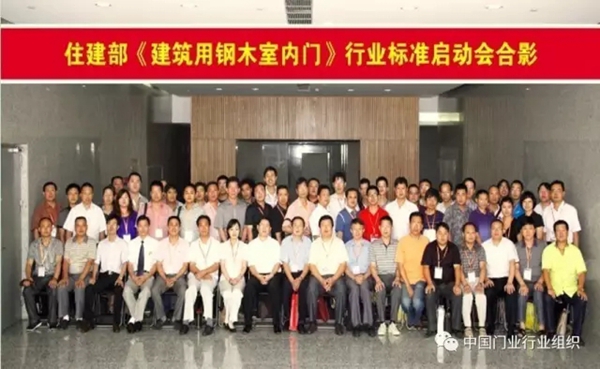 标准快讯——《建筑用生态室内门》行业标准审查会在永康召开 标准快讯——《建筑用生态室内门》行业标准审查会在永康召开