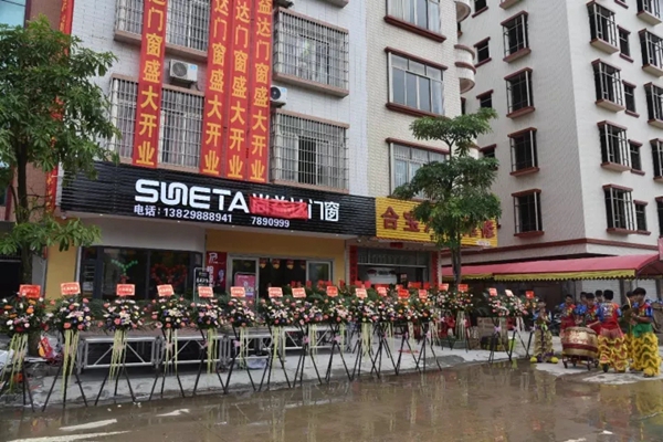 阳春春湾尚益达门窗专卖店火爆开业